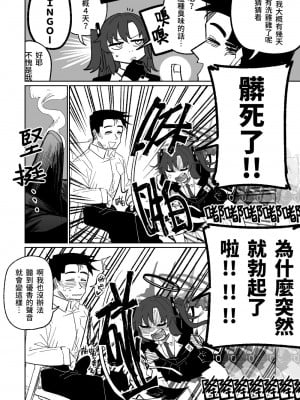 [朝比奈吉利] なんとかしてくれる早瀬ユウカ [中国語、日本語] [無修正]_02