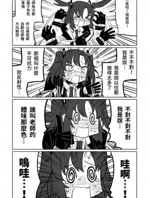 [朝比奈吉利] なんとかしてくれる早瀬ユウカ [中国語、日本語] [無修正]_06