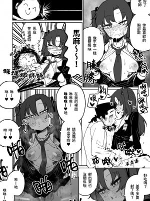 [朝比奈吉利] なんとかしてくれる早瀬ユウカ [中国語、日本語] [無修正]_10