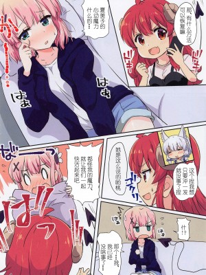 (C101) [ごべらっつぉ (向井弥葵)] この魔法少女めんどくさい (まちカドまぞく) [中国翻訳]_04