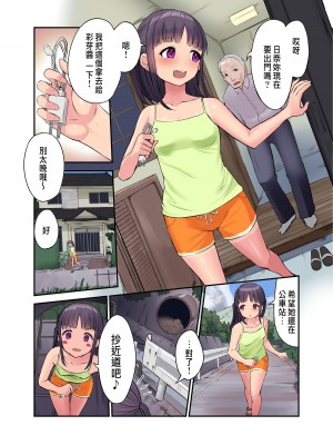 [虹艶研究所 (トラノコ、大木亜美)] 田舎少女と遊ぼう～1-3_0073