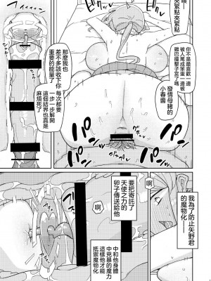 [せみもぐら (由家)]ヒロイン系列1-3_0036