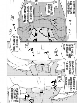 [せみもぐら (由家)]ヒロイン系列1-3_0031