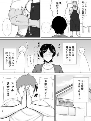 [母印堂 (シベリアン母スキー)] 母さんだって女なんだよ! [Don't Trust and Support Irodori Comics !]_016