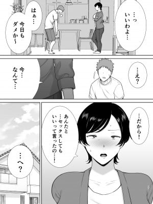 [母印堂 (シベリアン母スキー)] 母さんだって女なんだよ! [Don't Trust and Support Irodori Comics !]_017