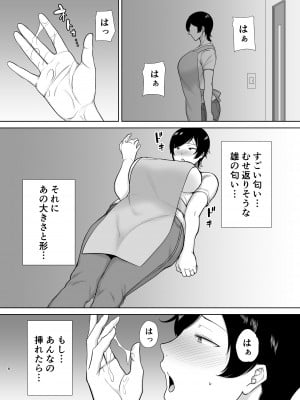 [母印堂 (シベリアン母スキー)] 母さんだって女なんだよ! [Don't Trust and Support Irodori Comics !]_008