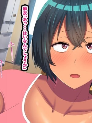 (同人CG集) [ママの匂い (褌)] 出張中に息子の嫁を催眠アプリでワシの女にしちゃった件_011_10