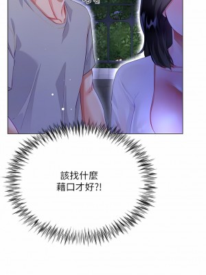 大嫂的裙子 36-37話_37_03