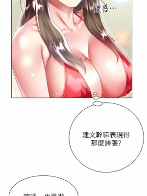 大嫂的裙子 36-37話_37_15