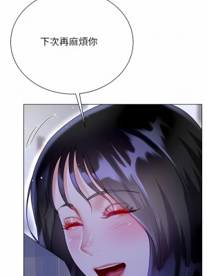 大嫂的裙子 36-37話_37_04