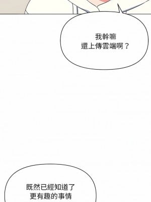 大學生活就從社團開始 23-24話_23_14