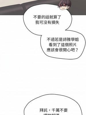 大學生活就從社團開始 23-24話_23_03