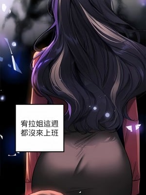 富家女姐姐 87-88話_88_08