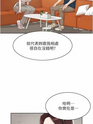 好友的私生活 98-99話_98_03