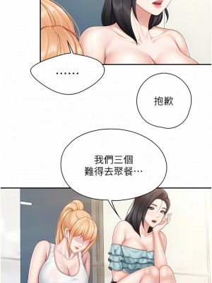 親子餐廳的媽媽們 56-57話_57_5