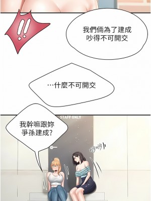 親子餐廳的媽媽們 56-57話_57_7