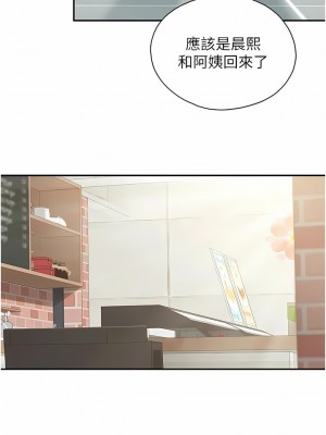 親子餐廳的媽媽們 56-57話_57_8