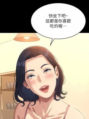 萬能履歷表 48-49話_48_02