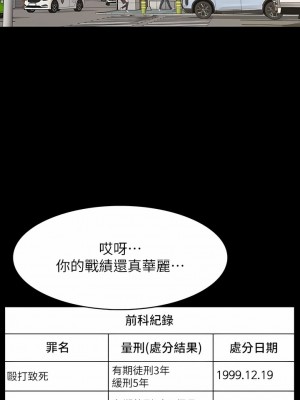 萬能履歷表 48-49話_49_12