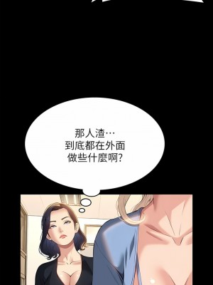 萬能履歷表 48-49話_49_11