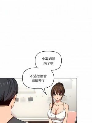 疫情期間的家教生活 51-52話_51_10