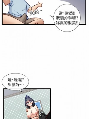 脫單神器 20-21話_20_05