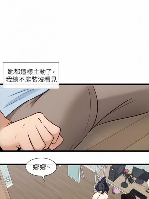 脫單神器 20-21話_20_06