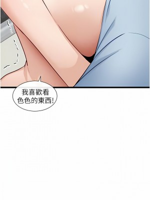 脫單神器 20-21話_21_06