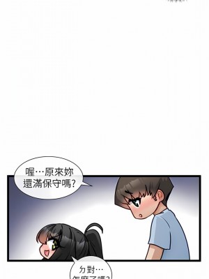 脫單神器 20-21話_21_04