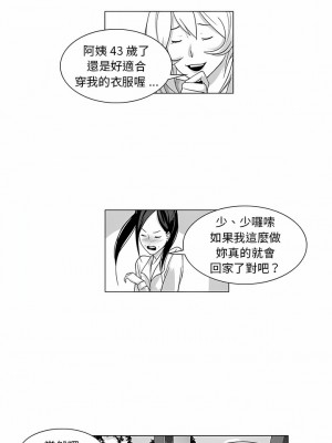 奇怪的社區阿姨 10-11話_10_4