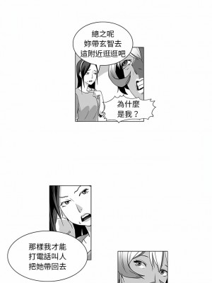 奇怪的社區阿姨 10-11話_10_2