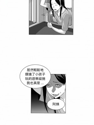 奇怪的社區阿姨 10-11話_10_3