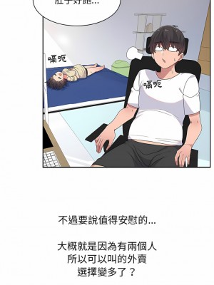 頑皮女孩敏兒 5-6話_05_11