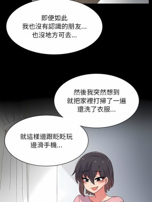 頑皮女孩敏兒 5-6話_06_14