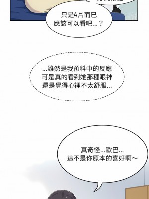 頑皮女孩敏兒 5-6話_06_03