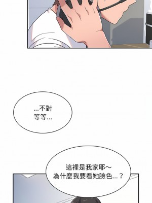 頑皮女孩敏兒 5-6話_05_15