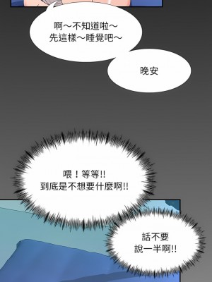 頑皮女孩敏兒 5-6話_05_04