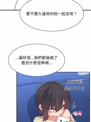 頑皮女孩敏兒 5-6話_05_12