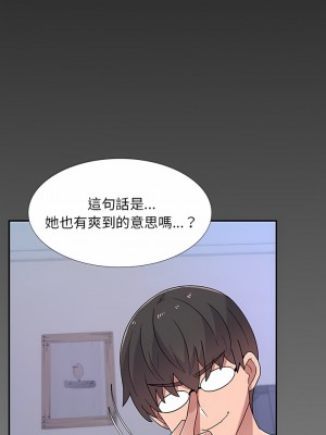 頑皮女孩敏兒 5-6話_05_02