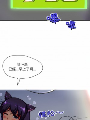 上司的地雷別亂踩 4-5話_05_01