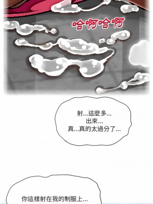 上司的地雷別亂踩 4-5話_04_07