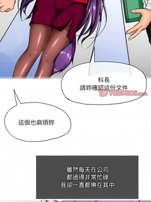 上司的地雷別亂踩 4-5話_05_05