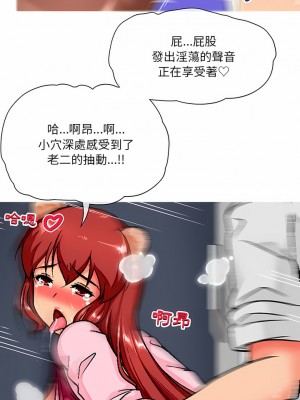 上司的地雷別亂踩 4-5話_04_10