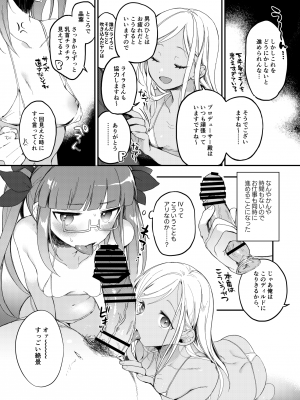 [nature. (羽津はづき)] デレマス短編エロ漫画の本1 (アイドルマスター シンデレラガールズ) [DL版]_08