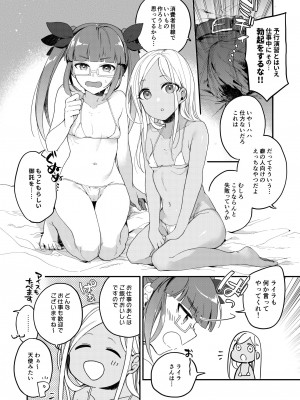 [nature. (羽津はづき)] デレマス短編エロ漫画の本1 (アイドルマスター シンデレラガールズ) [DL版]_07