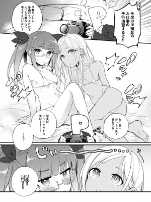 [nature. (羽津はづき)] デレマス短編エロ漫画の本1 (アイドルマスター シンデレラガールズ) [DL版]_06