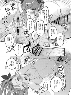 [nature. (羽津はづき)] デレマス短編エロ漫画の本1 (アイドルマスター シンデレラガールズ) [DL版]_10