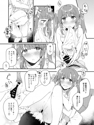 [nature. (羽津はづき)] デレマス短編エロ漫画の本1 (アイドルマスター シンデレラガールズ) [DL版]_14