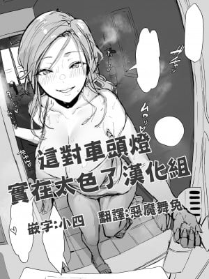 [ぽりうれたん] 昼下がりの団地妻 [小四×舞兔双人汉化] [ying个人重嵌] [無修正]