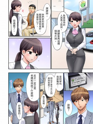 [七色風香] 「あと3回はイケるよね？」夫の帰宅前、絶倫義弟に何度もハメ倒される妻｜還能再高潮3次吧？」丈夫沒回家，人妻被精力無限的小叔子弄得高潮不斷  1-20 [中国翻訳]_236